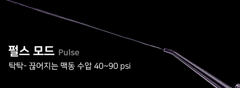 란센_구강세정기_02_3.gif