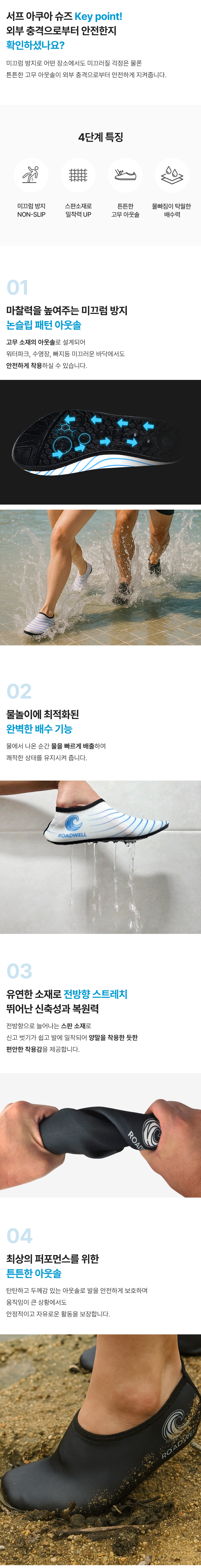 로드웰-서프-아쿠아슈즈_03.png