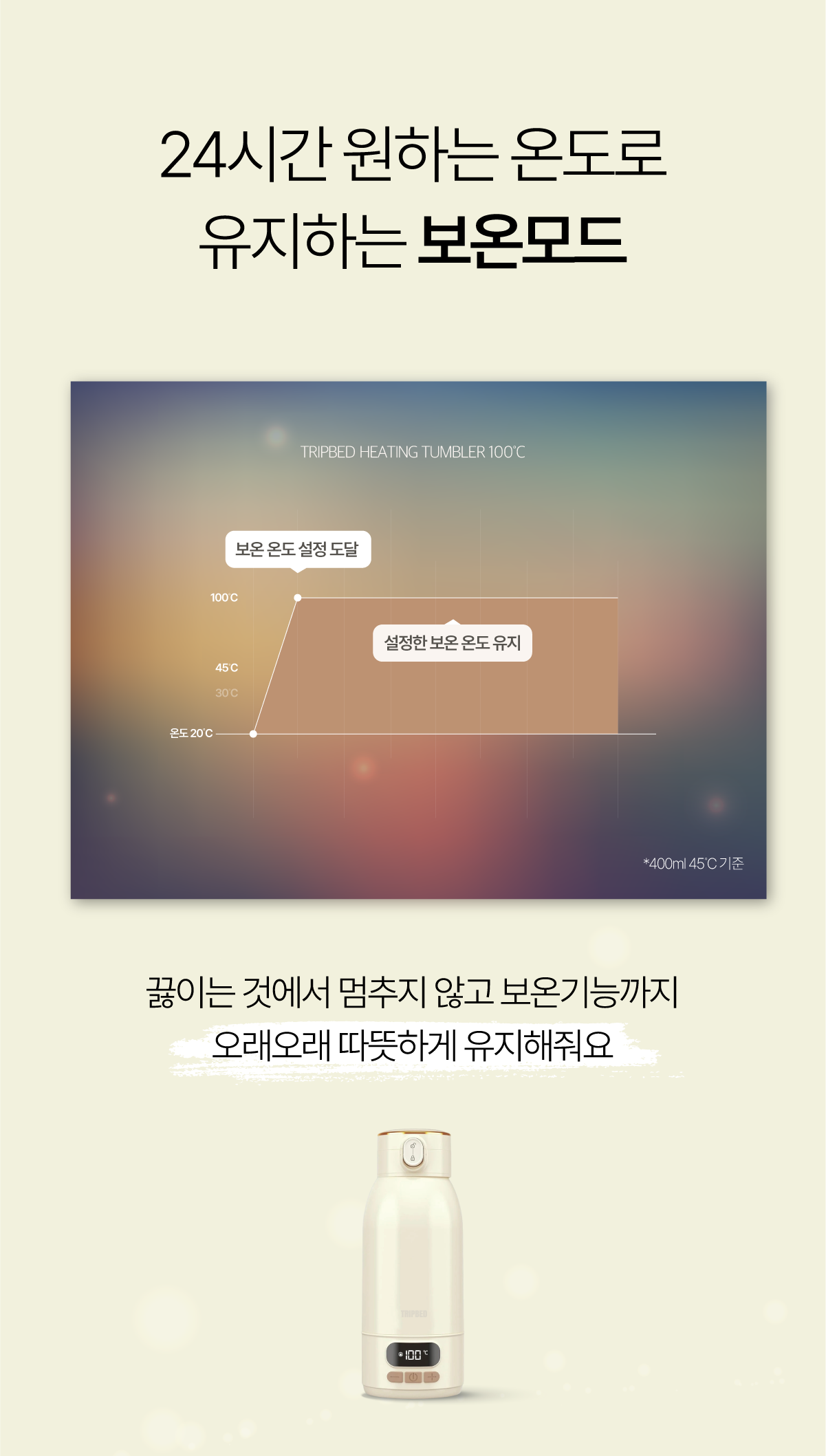 09_텀블러 상세페이지.png