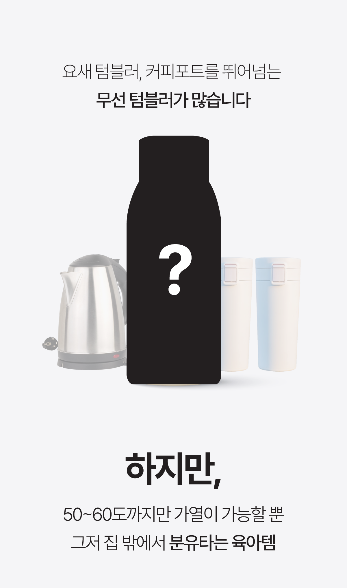 15_텀블러 상세페이지.png