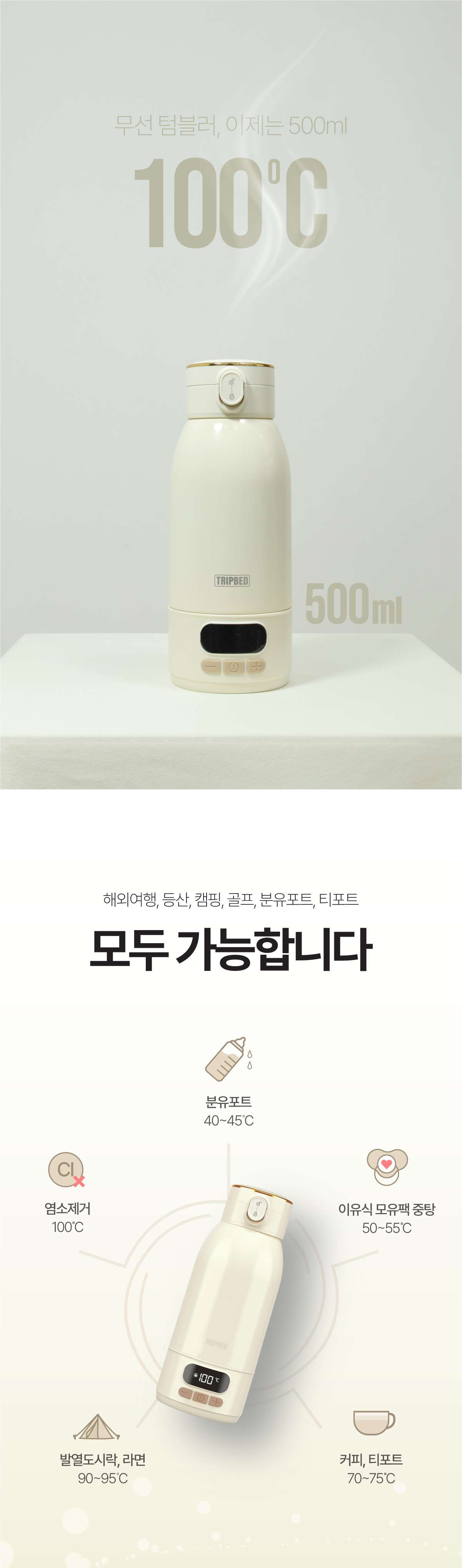 16_텀블러 상세페이지.png