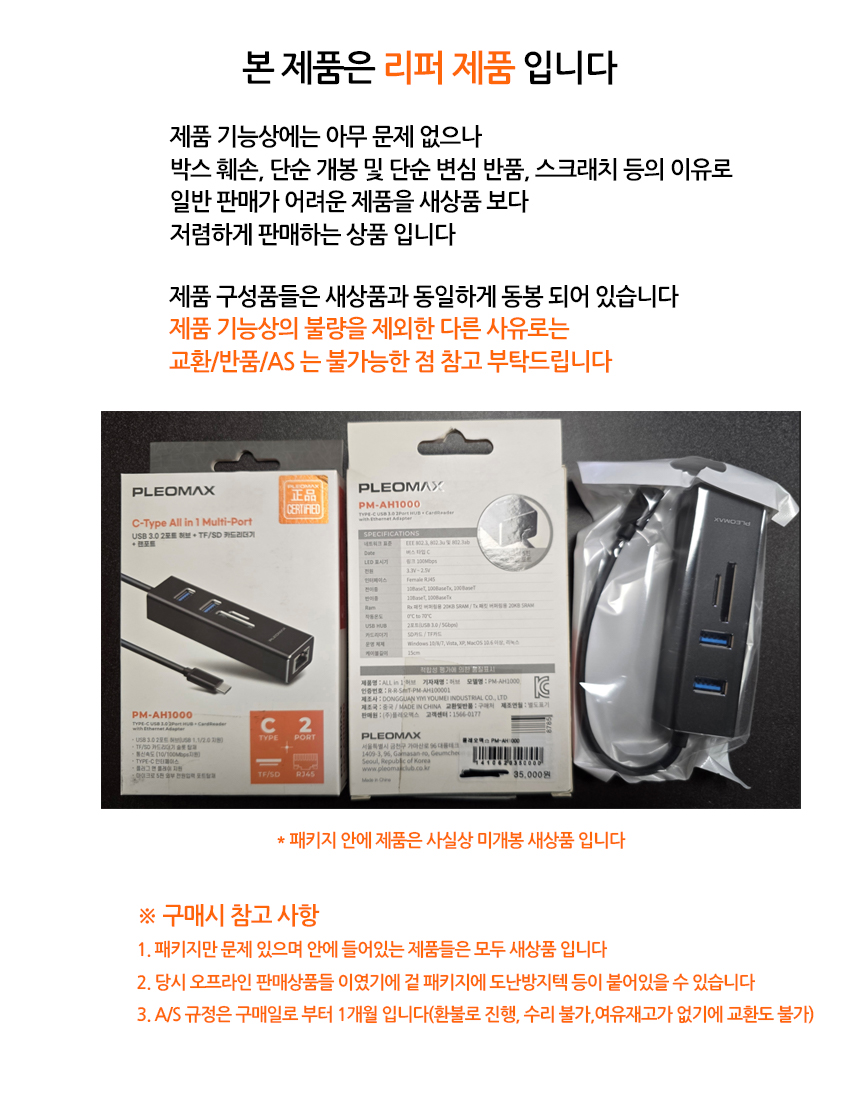 리퍼_AH1000.jpg