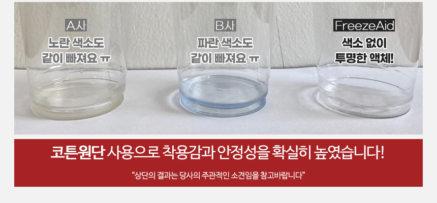 프리즈에이드_05.jpg