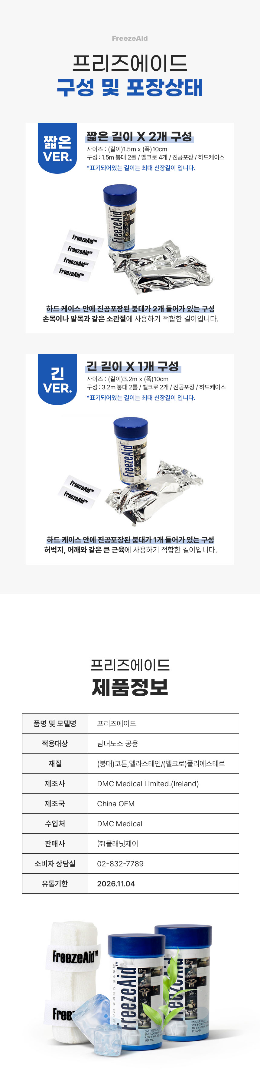 프리즈에이드_08.jpg