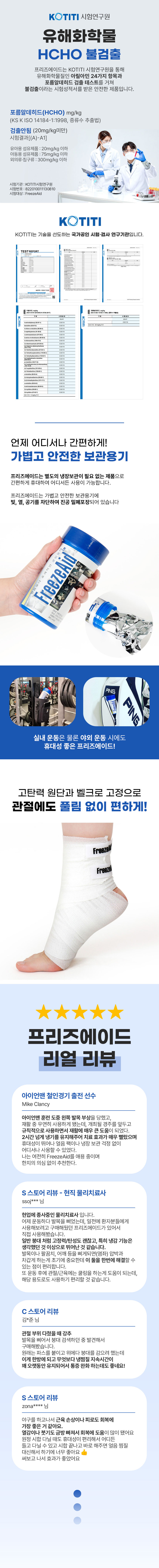 프리즈에이드_06.jpg