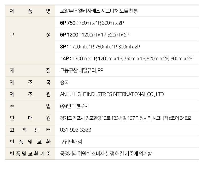 모듈찬통_상세이미지02.jpg