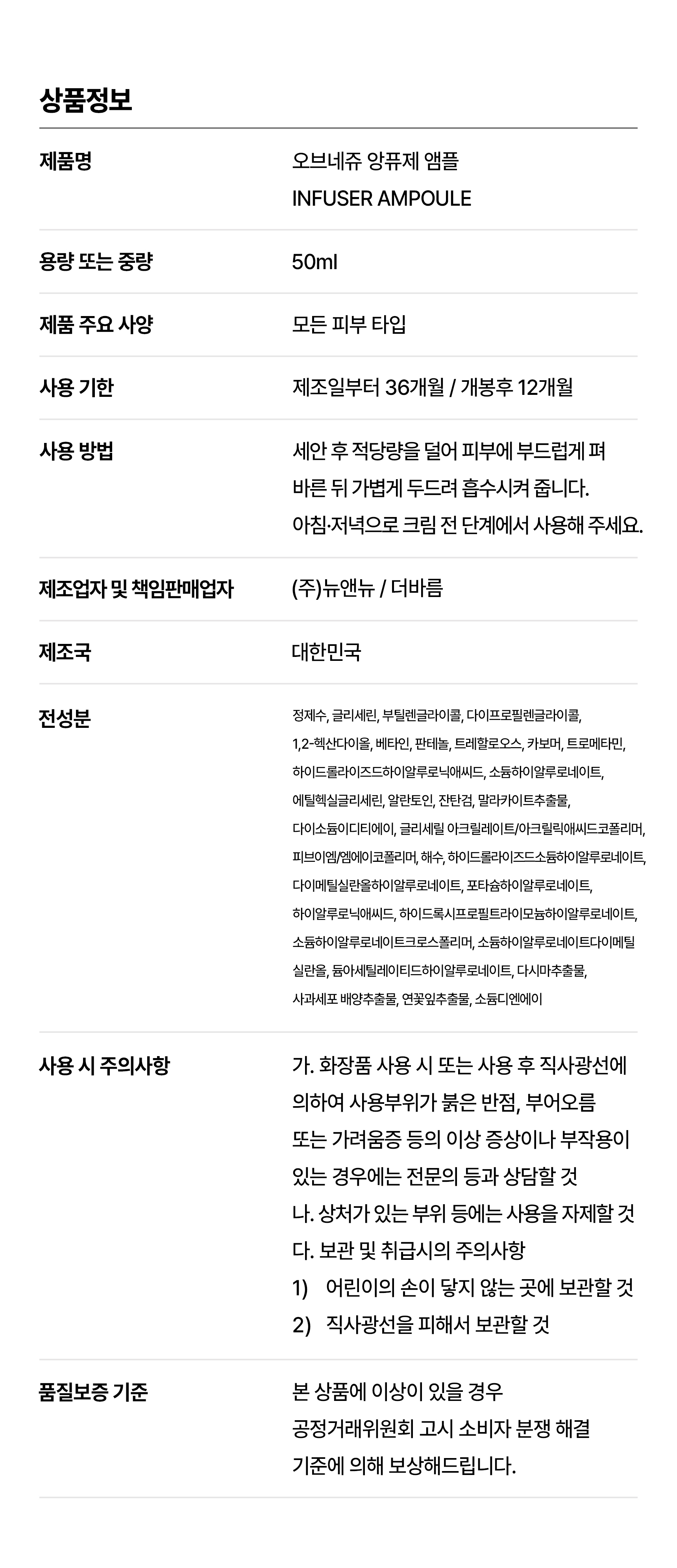 12_상품정보.jpg