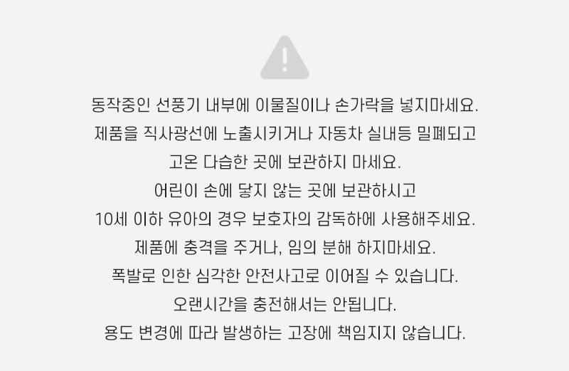 icefan_page_11.jpg