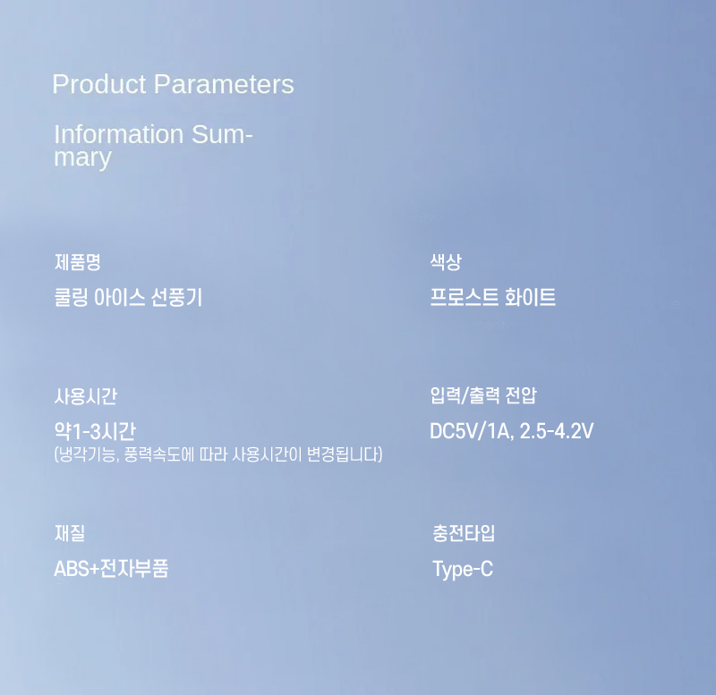 icefan_page_10.jpg