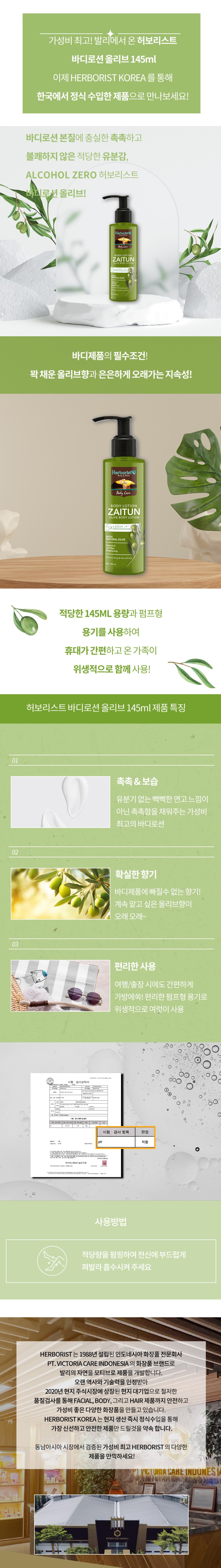 바디로션-1.jpg