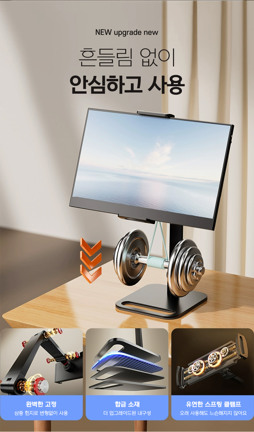 높이조절-태블릿-포터블모니터-거치대-화이트2-_02.jpg