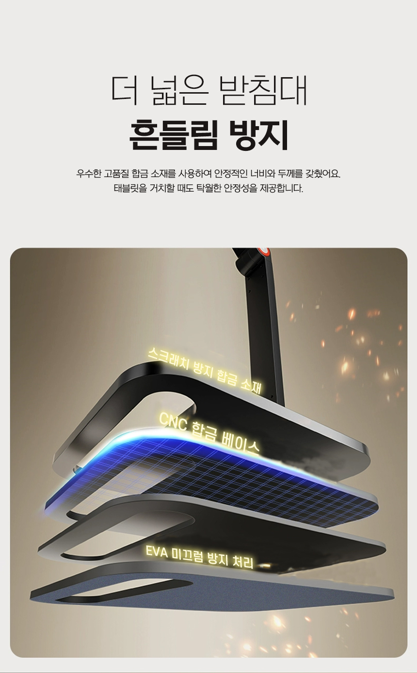 높이조절-태블릿-포터블모니터-거치대-화이트2-_03.jpg