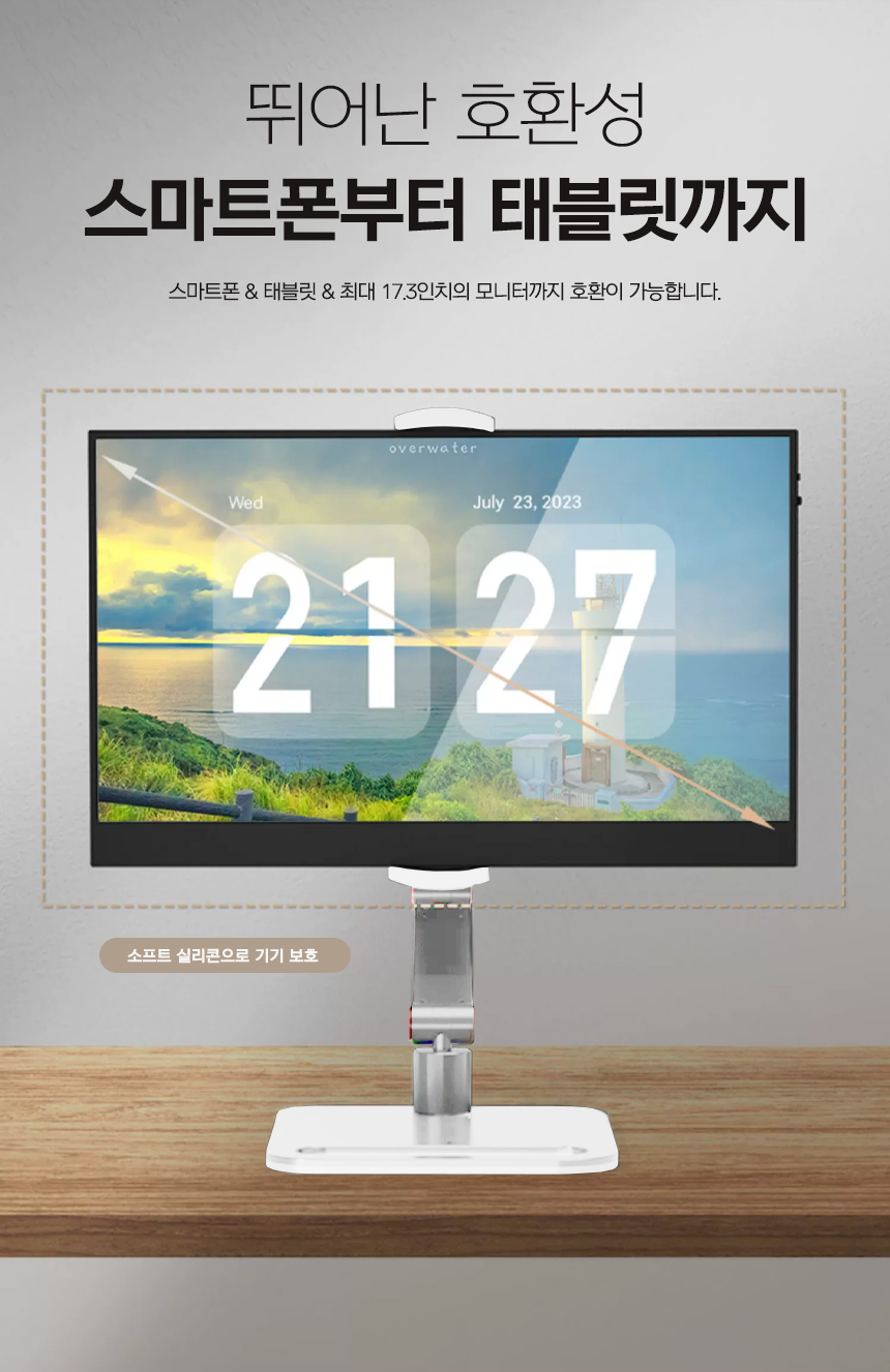 높이조절-태블릿-포터블모니터-거치대-화이트2-_07.jpg