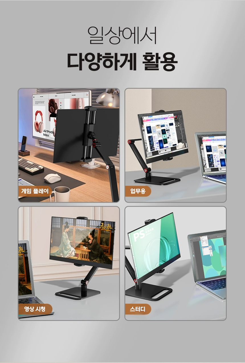 높이조절-태블릿-포터블모니터-거치대-화이트2-_09.jpg