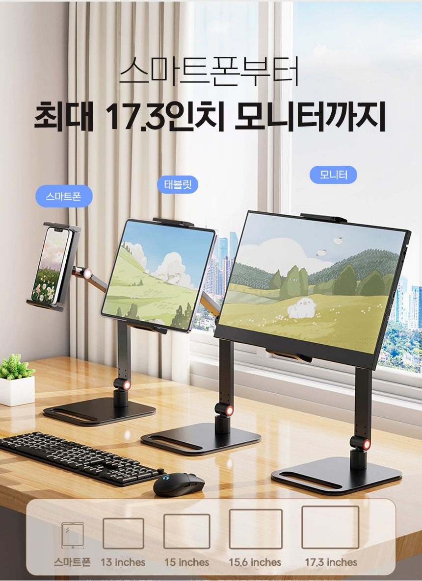 높이조절-태블릿-포터블모니터-거치대-화이트2-_10.jpg