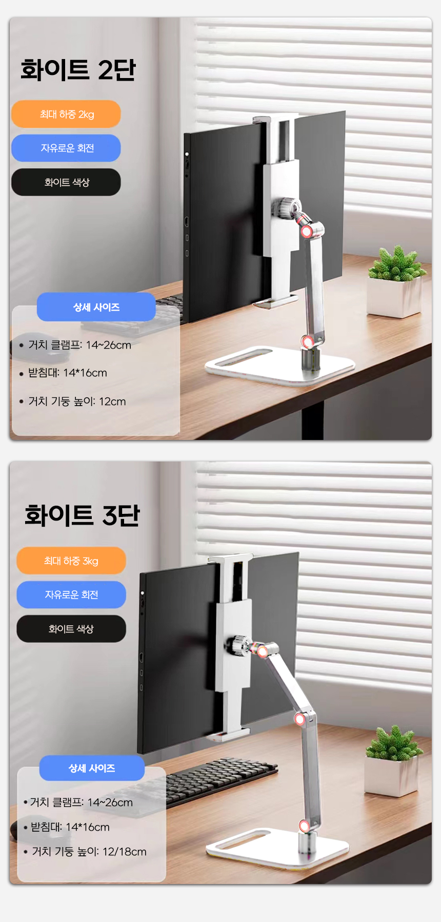 높이조절-태블릿-포터블모니터-거치대-화이트2-_12.jpg