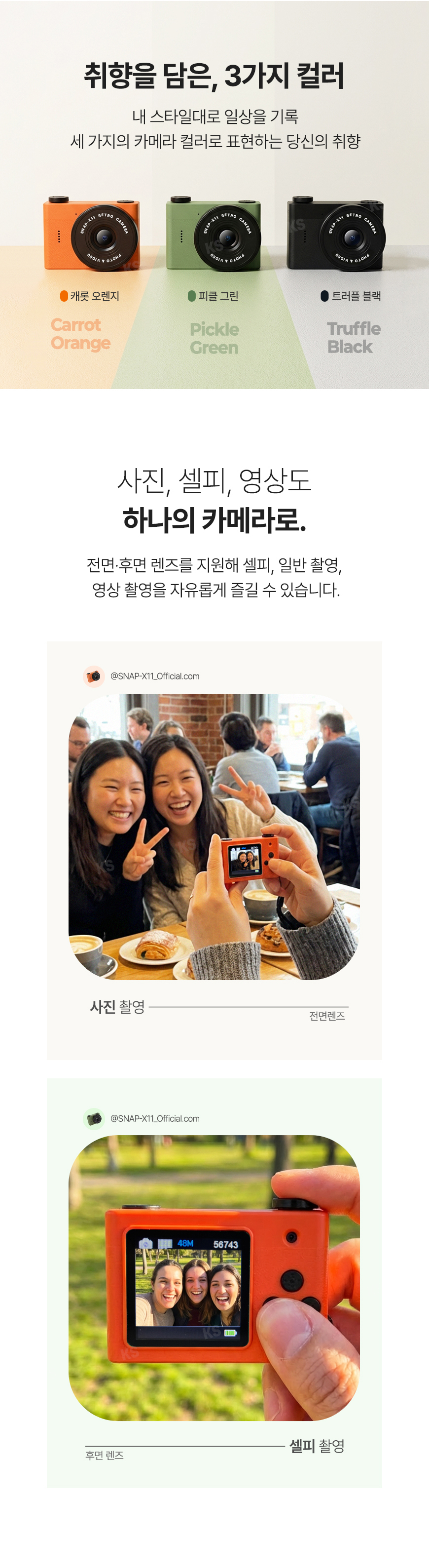 snap-X11_03.jpg