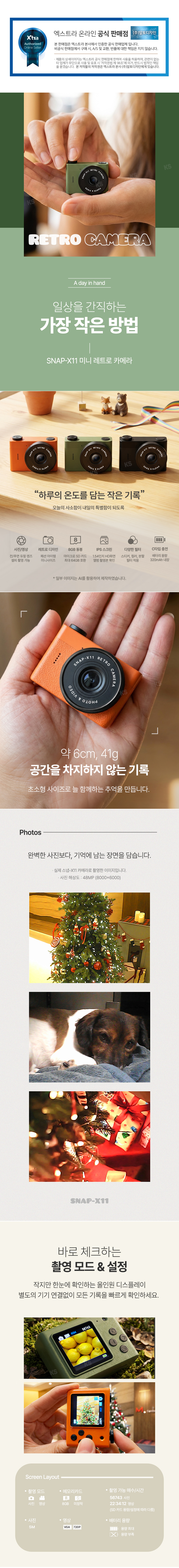 snap-X11_01.jpg