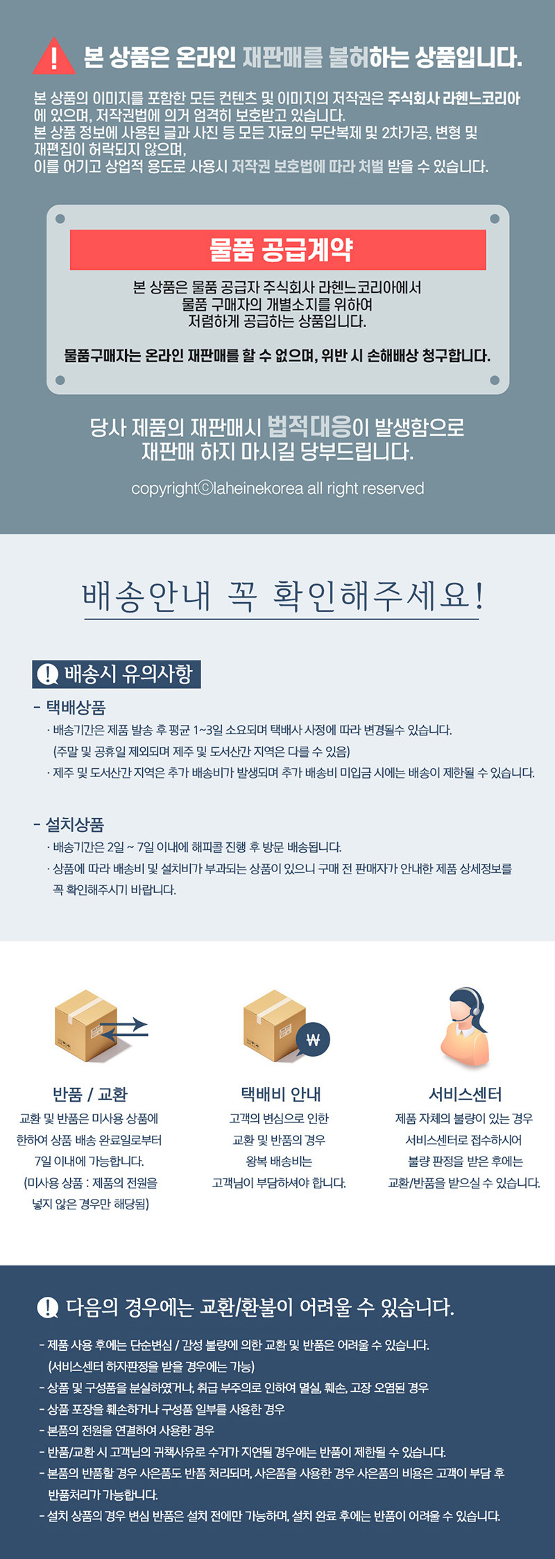 배송안내_800.jpg