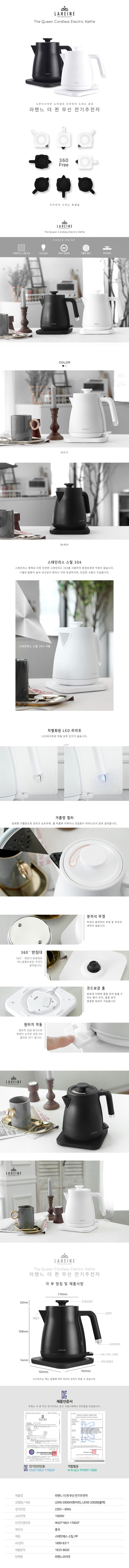 LEKB-2000WB_리퍼_01.jpg