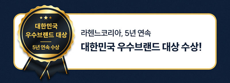 라헨느제품 띠배너.jpg