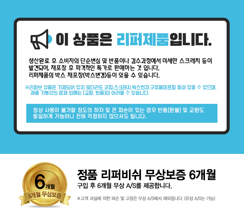 리퍼상품배너.jpg