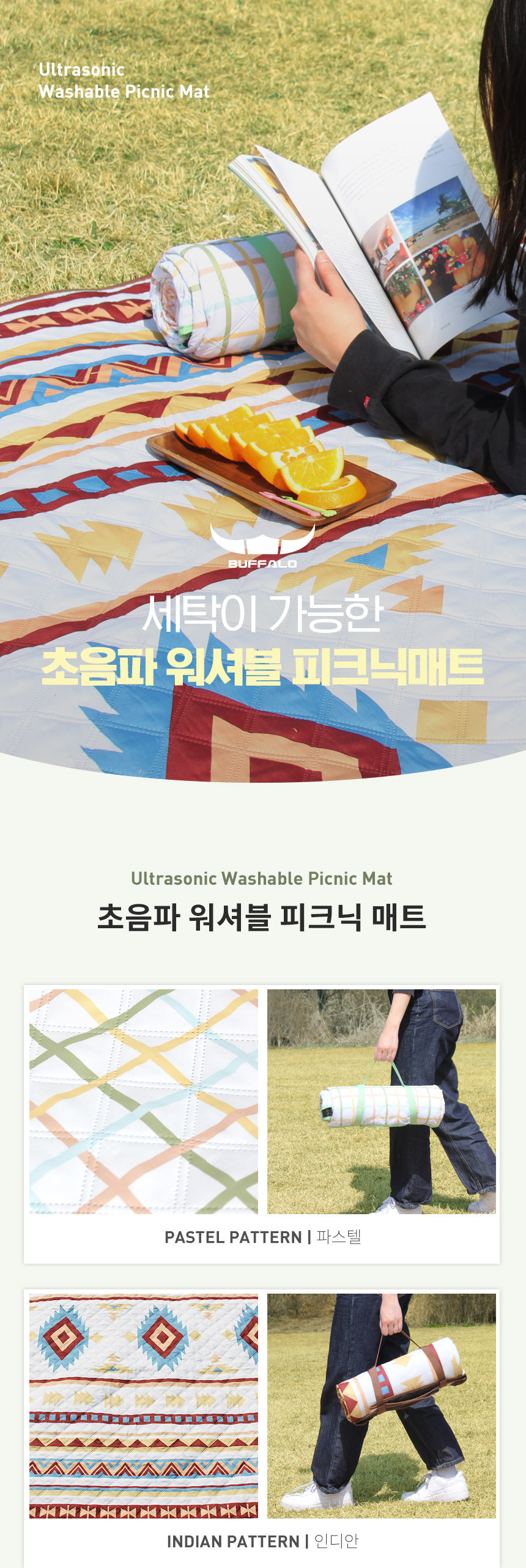 Ultrasonic_Washable_Picnic_Mat_01.jpg
