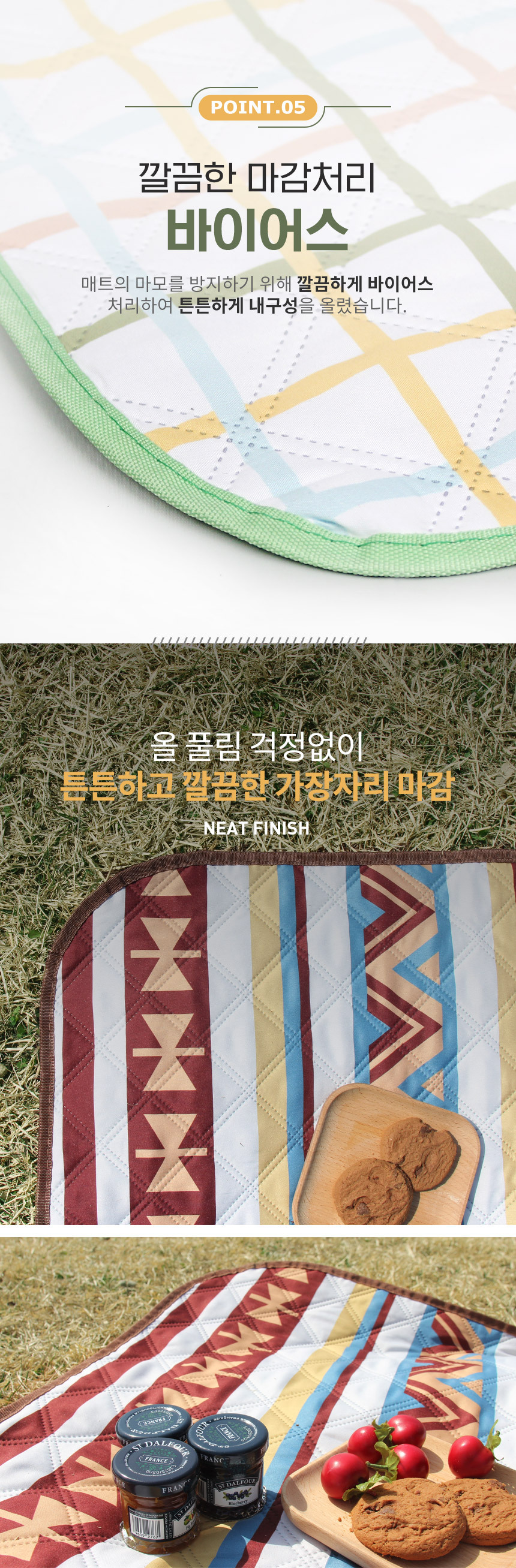 Ultrasonic_Washable_Picnic_Mat_09.jpg