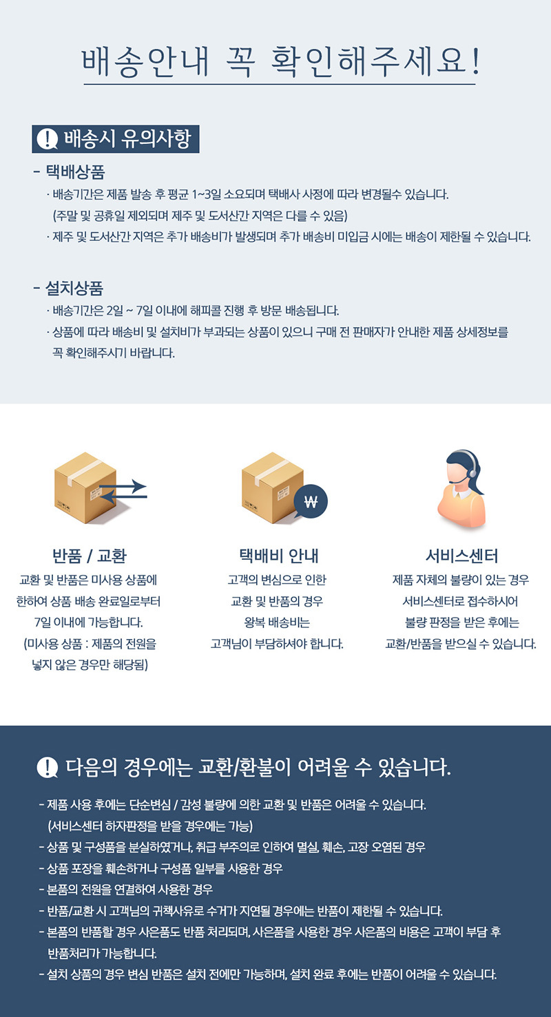 배송안내_800.jpg