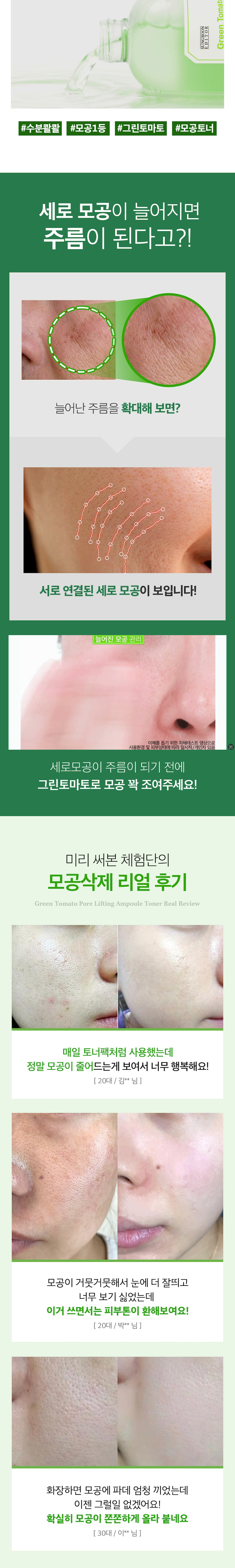 03GreenTomato_182531.png 03GreenTomato_182531.png