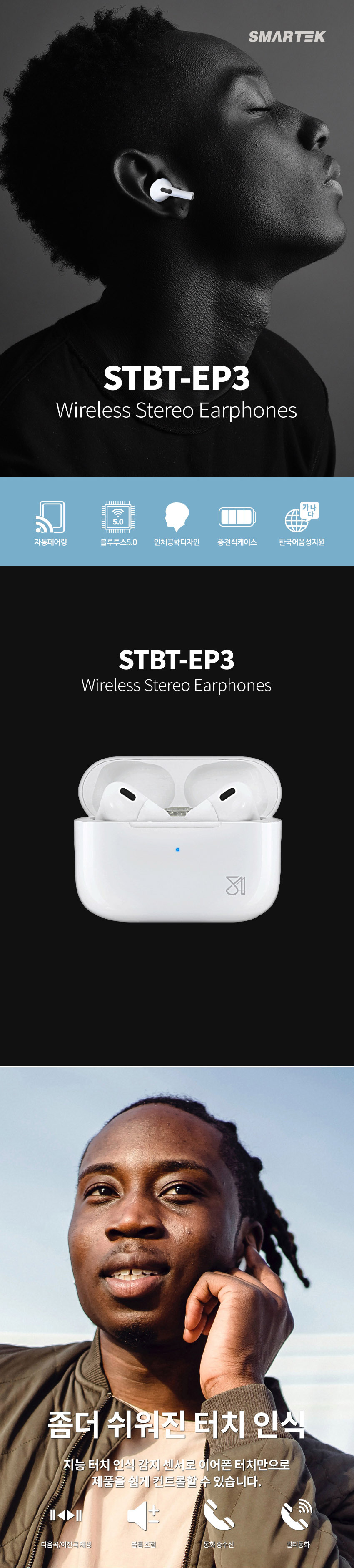 STBT-EP3_01.jpg