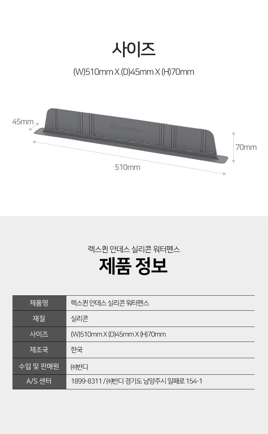 워터펜스 3.jpg