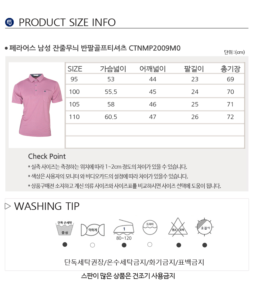 05_CTNMP2009M0_size.jpg