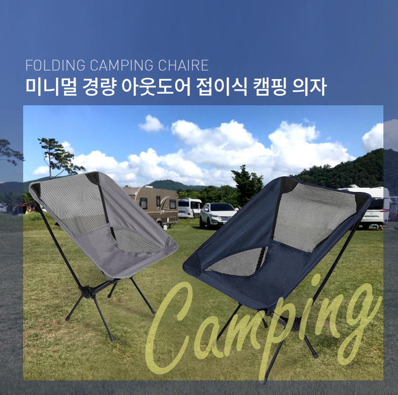camping_chair_02_142718.jpg camping_chair_02_142718.jpg