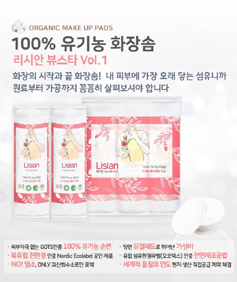 lotteon_organic05_01_172412.jpg lotteon_organic05_01_172412.jpg
