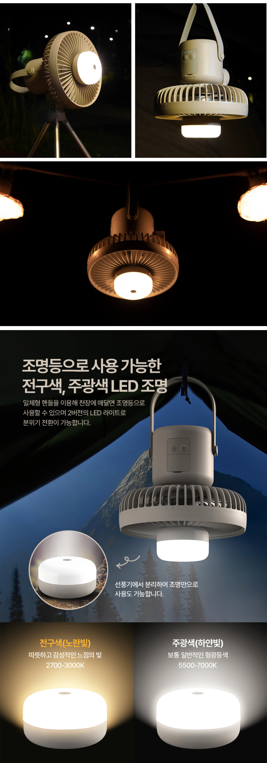 선풍기-상세페이지_03.jpg