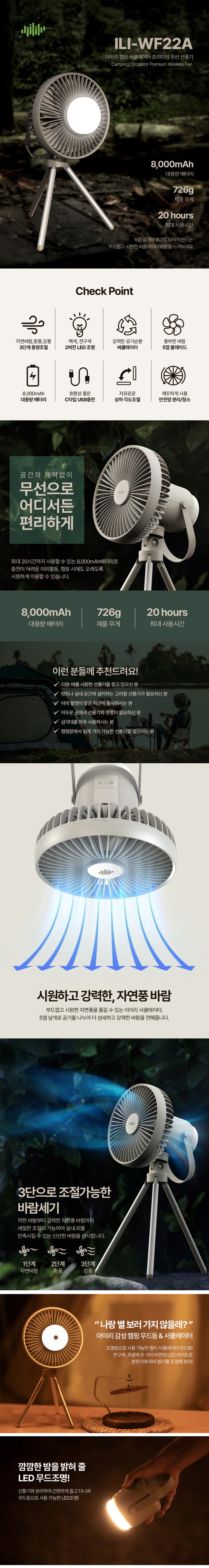 선풍기-상세페이지_01.jpg