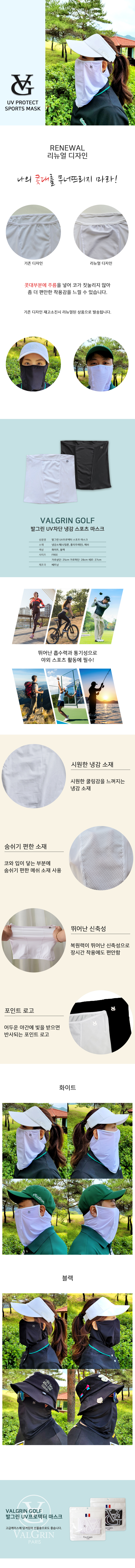냉감마스크_detail2.jpg
