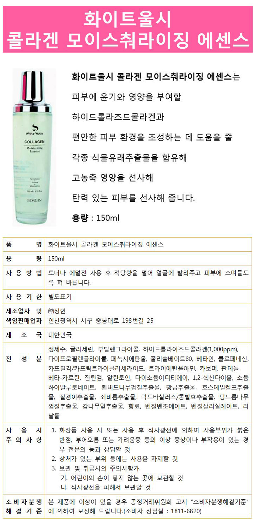 화이트울시 에센스(상세)860.jpg