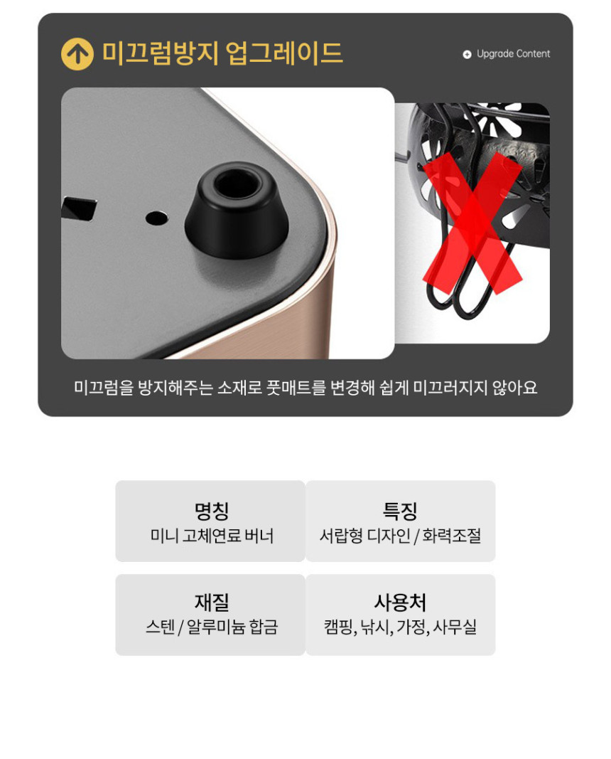 더쎈 캠핑 차박 가정 휴대용 고체연료 버너(상세페이지)07.jpg