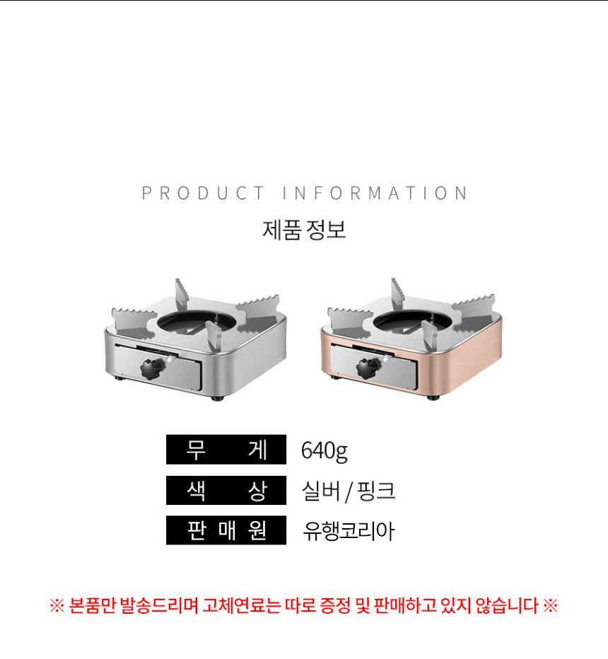 더쎈 캠핑 차박 가정 휴대용 고체연료 버너(상세페이지)17.jpg