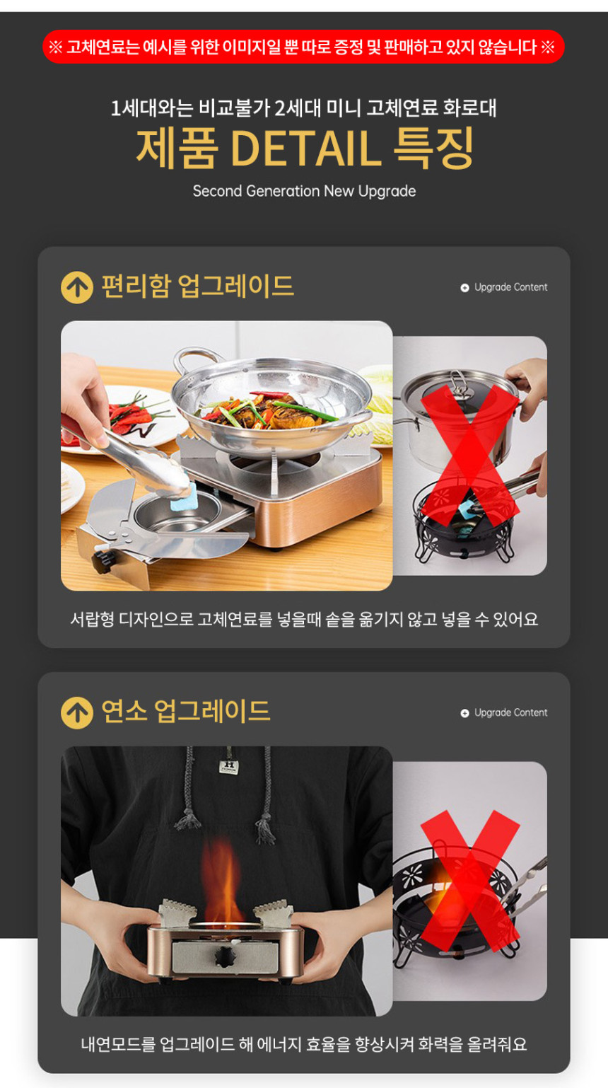 더쎈 캠핑 차박 가정 휴대용 고체연료 버너(상세페이지)05.jpg
