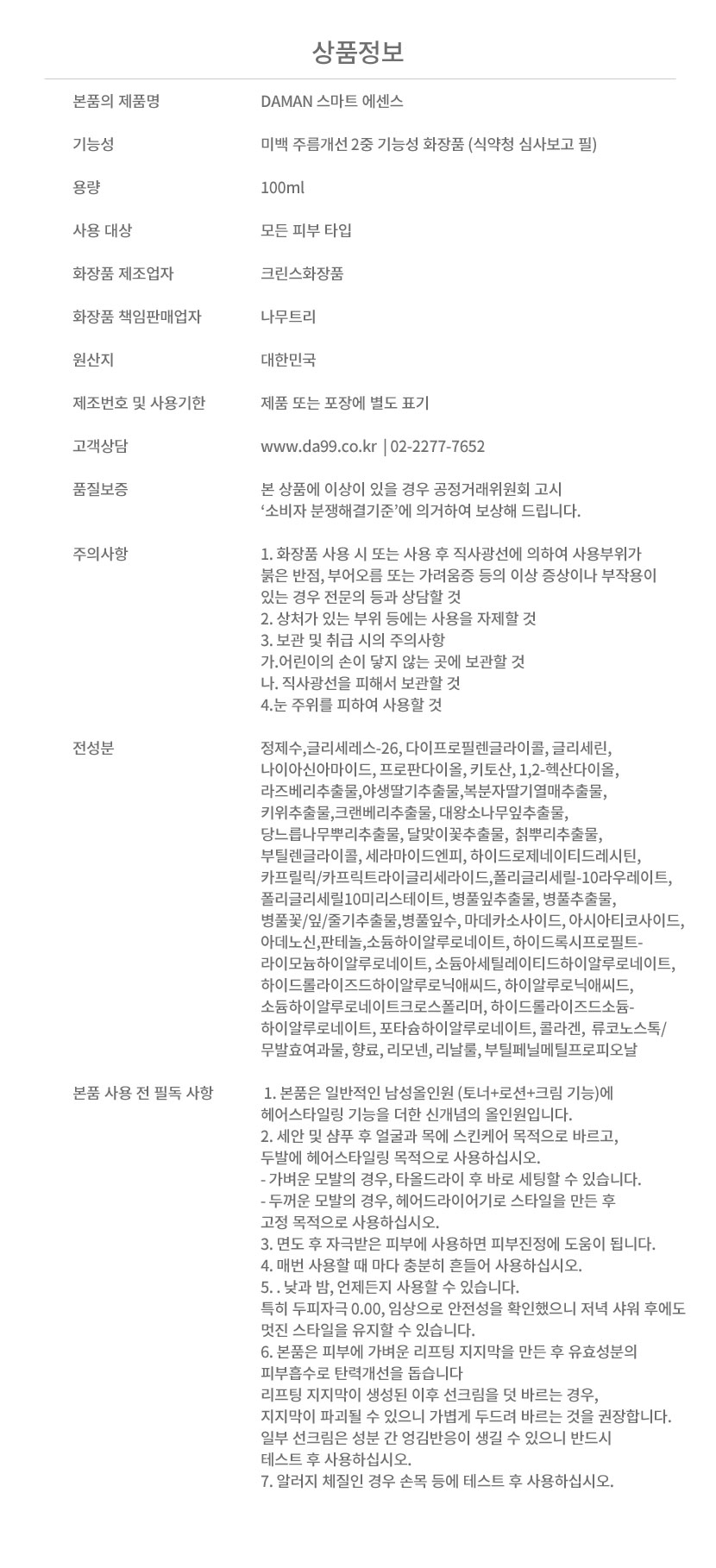 상품정보_830x.jpg