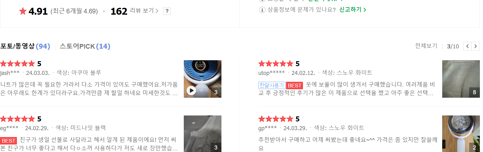 리뷰.PNG