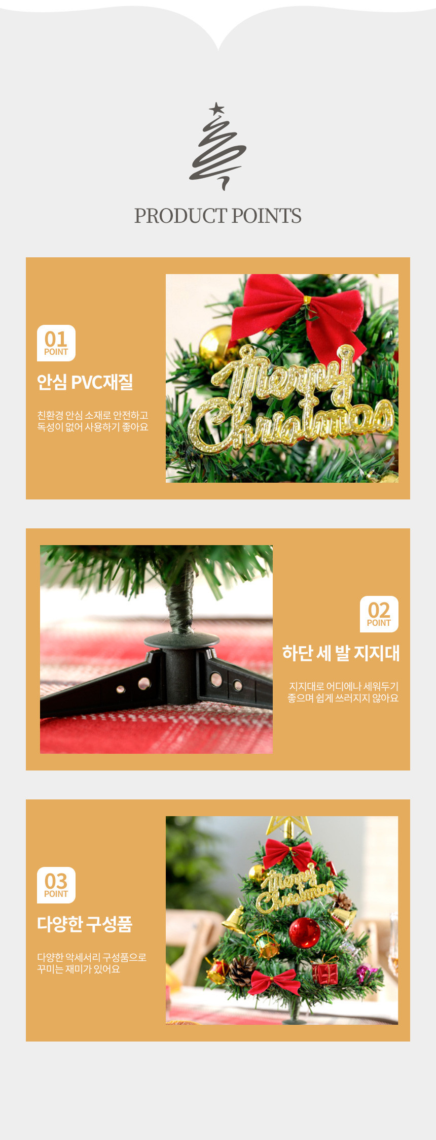 더 빛나는 미니 크리스마스 트리 전구 장식 풀세트 50cm(상세페이지)08.jpg