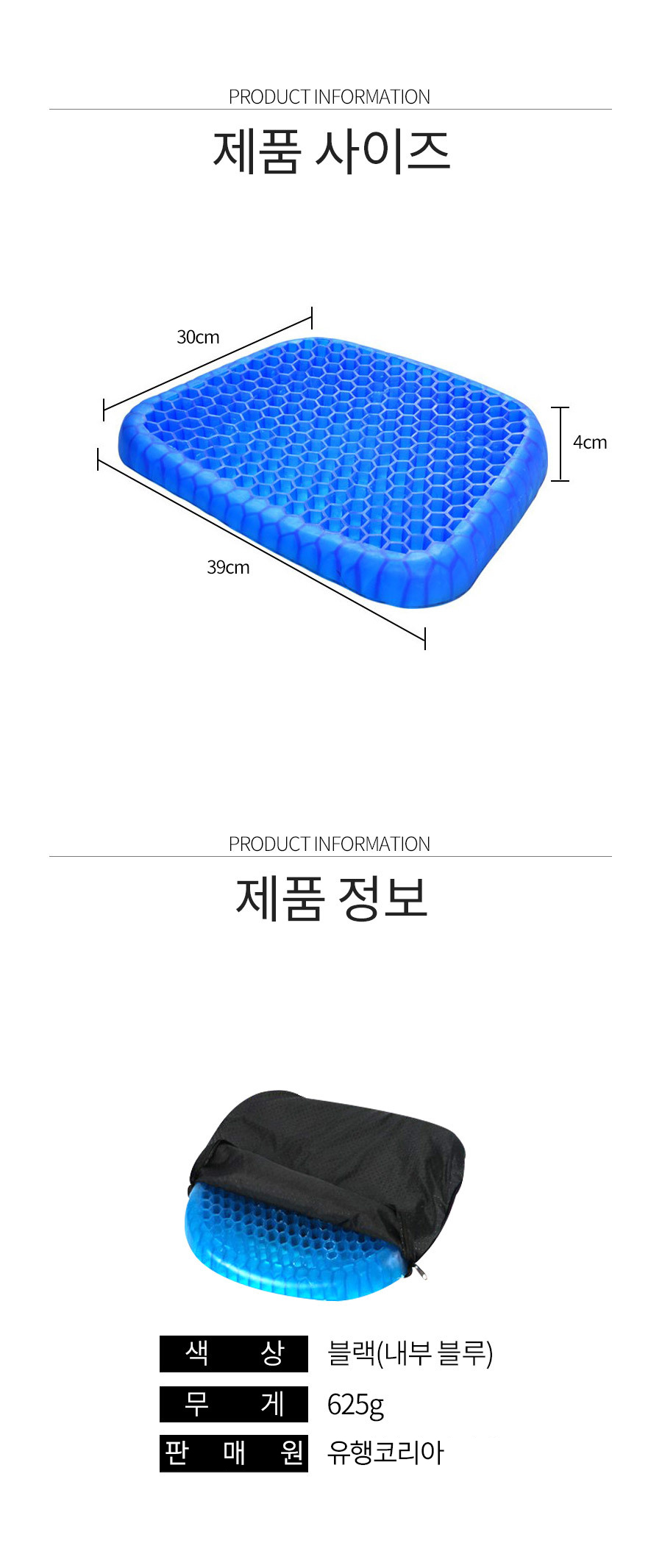 더쎈 통풍 벌집 아이스 쿨 방석(상세페이지)07.jpg