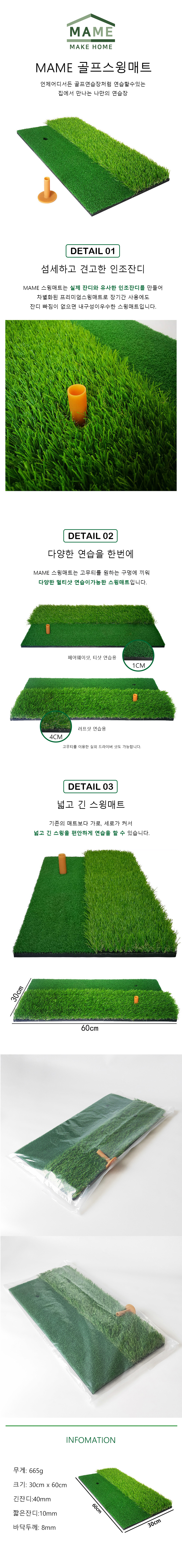 MAME 골프스윙매트_JT6300.jpg