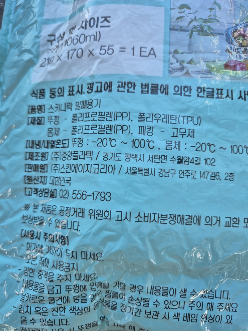 스키니락 상세.jpg