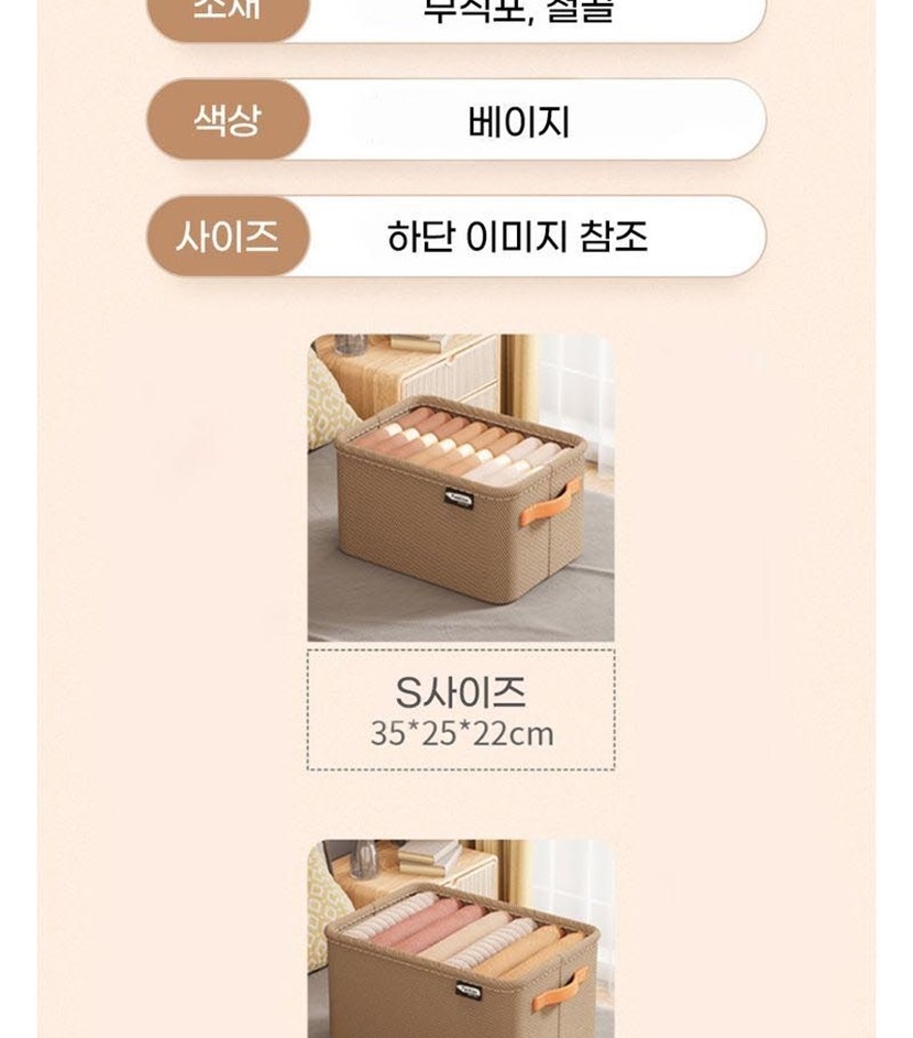 자유생활 칸칸이 접이식 의류 정리함_011.jpg