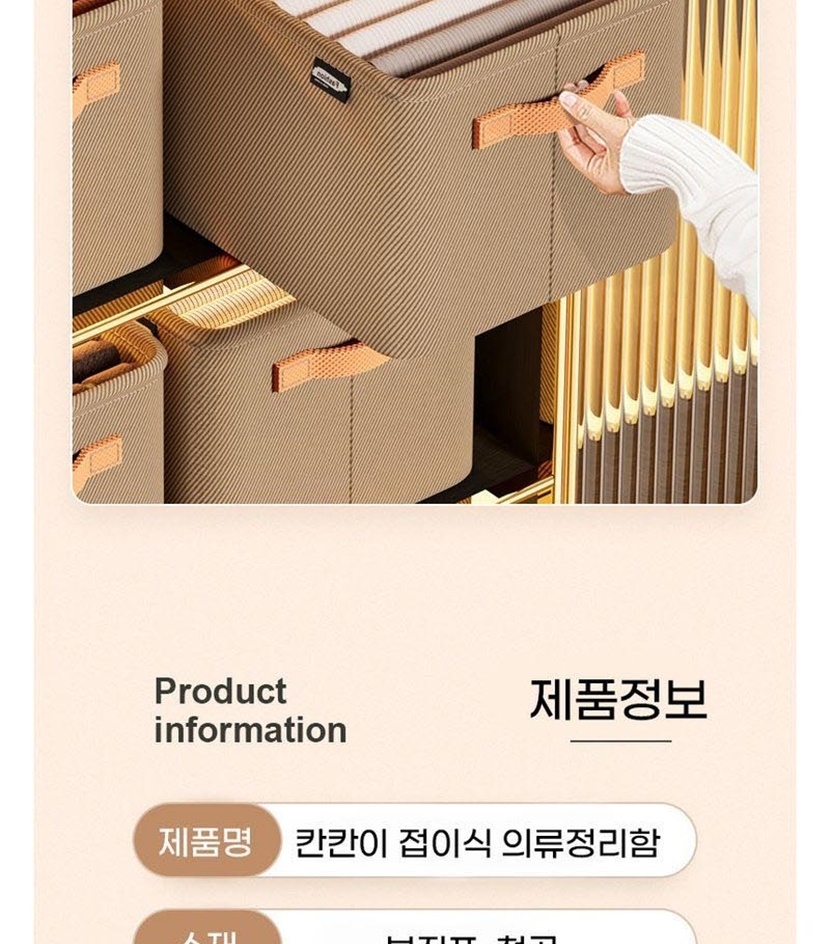자유생활 칸칸이 접이식 의류 정리함_010.jpg